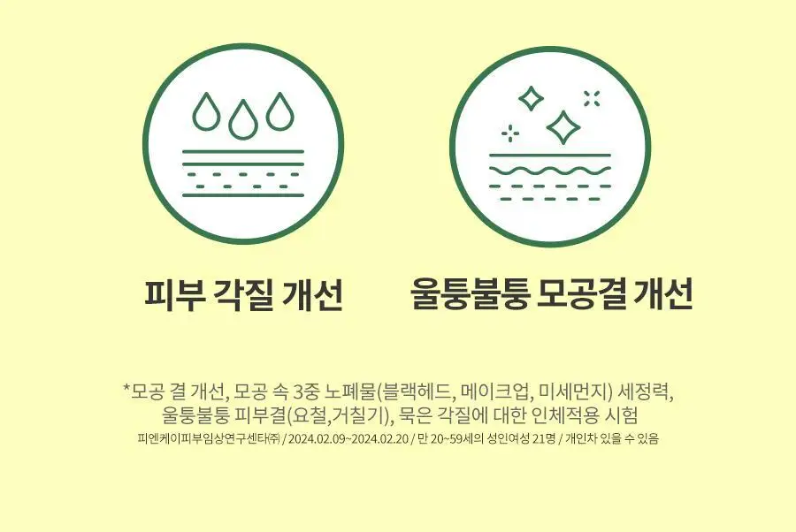 [블랙헤드/모공세정] 닥터지 그린딥 포어 클렌징밤 100ml 더블/단품 상세페이지 15